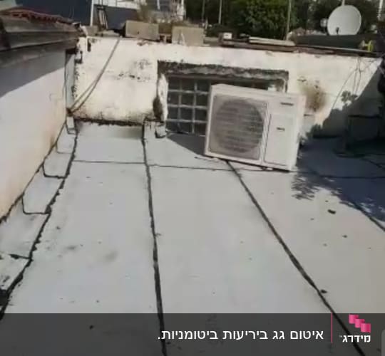 גג אטום עם יריעות ביטומניות ומזגן